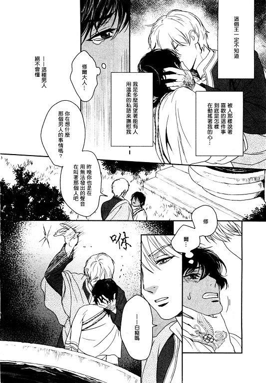 5人之王[耽美]韩漫全集-第6-8话无删减无遮挡章节图片 