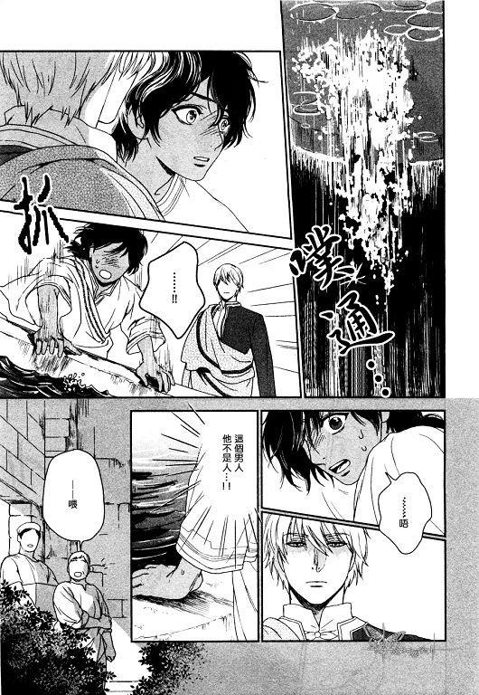 5人之王[耽美]韩漫全集-第6-8话无删减无遮挡章节图片 