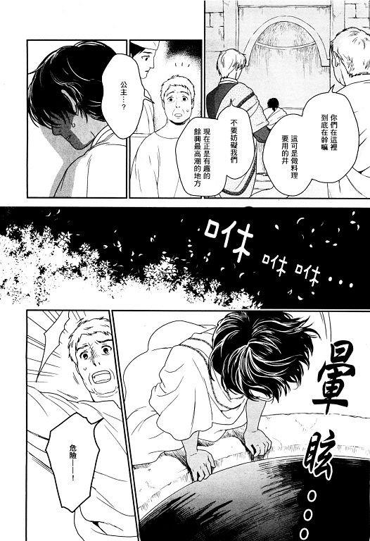 5人之王[耽美]韩漫全集-第6-8话无删减无遮挡章节图片 