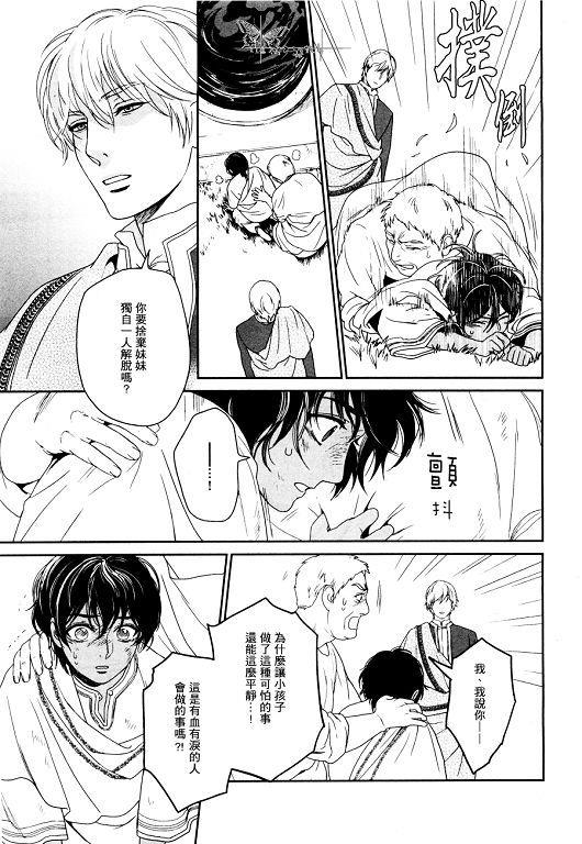 5人之王[耽美]韩漫全集-第6-8话无删减无遮挡章节图片 