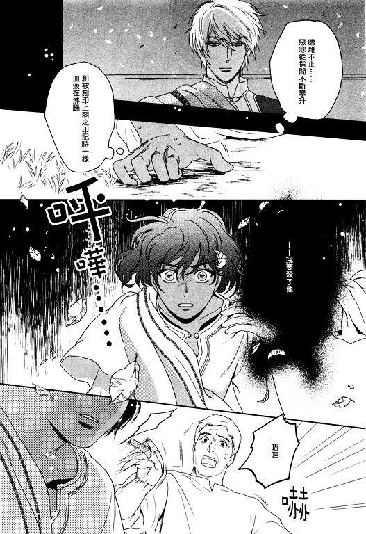 5人之王[耽美]韩漫全集-第6-8话无删减无遮挡章节图片 