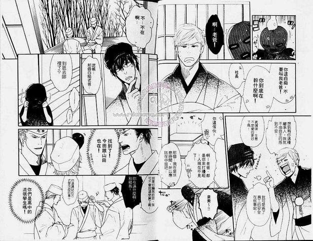 恋爱相关图[耽美]韩漫全集-第1卷无删减无遮挡章节图片 