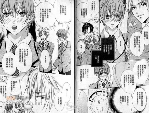 甜蜜的禁忌契约[耽美]韩漫全集-第1卷无删减无遮挡章节图片 