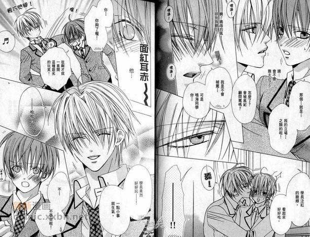 甜蜜的禁忌契约[耽美]韩漫全集-第1卷无删减无遮挡章节图片 