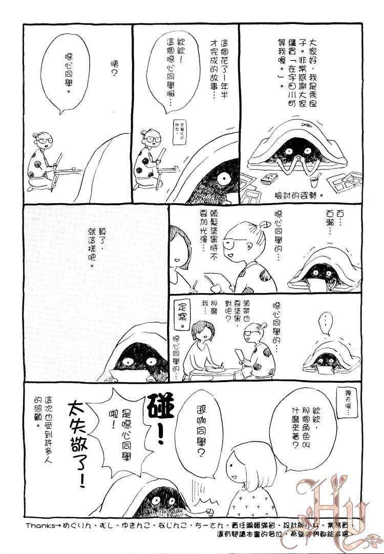 在宇田川町等我喔。（单行本）[耽美]韩漫全集-第1卷无删减无遮挡章节图片 