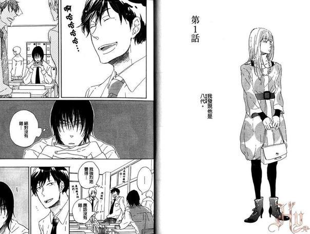 在宇田川町等我喔。（单行本）[耽美]韩漫全集-第1卷无删减无遮挡章节图片 