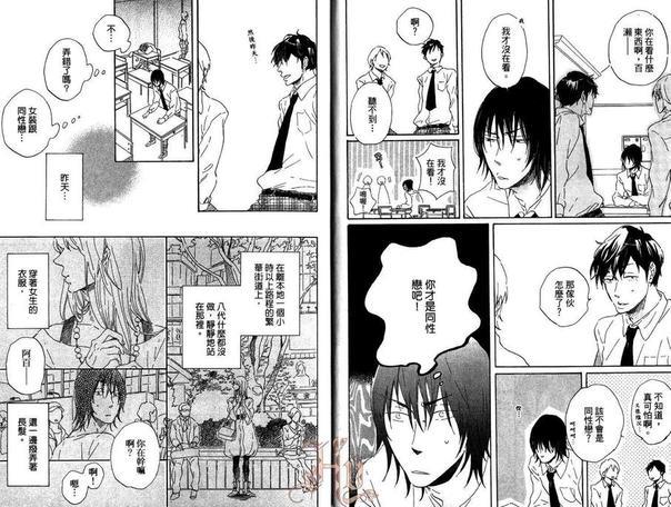 在宇田川町等我喔。（单行本）[耽美]韩漫全集-第1卷无删减无遮挡章节图片 