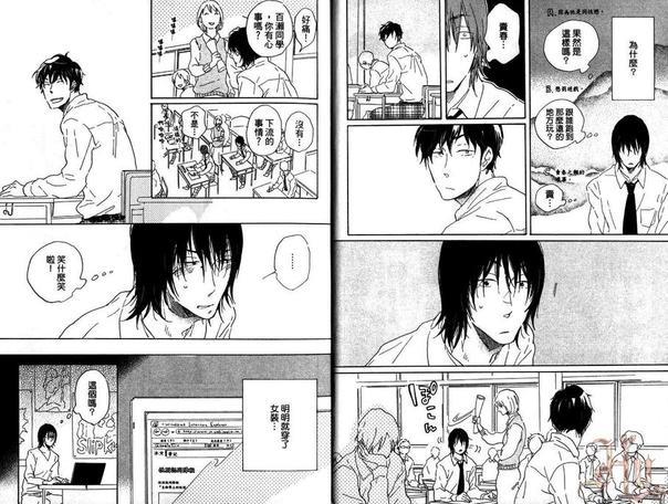 在宇田川町等我喔。（单行本）[耽美]韩漫全集-第1卷无删减无遮挡章节图片 