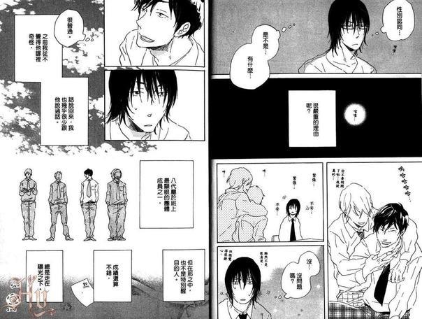 在宇田川町等我喔。（单行本）[耽美]韩漫全集-第1卷无删减无遮挡章节图片 