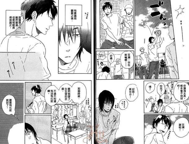 在宇田川町等我喔。（单行本）[耽美]韩漫全集-第1卷无删减无遮挡章节图片 