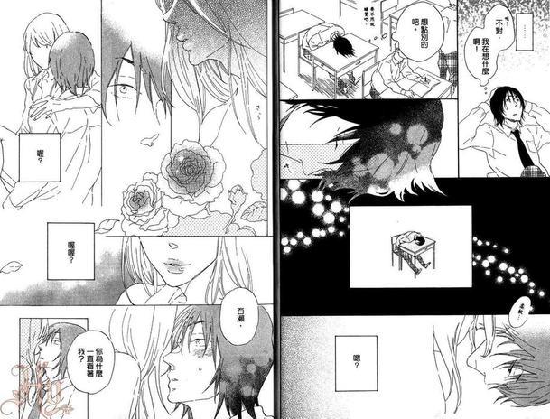 在宇田川町等我喔。（单行本）[耽美]韩漫全集-第1卷无删减无遮挡章节图片 