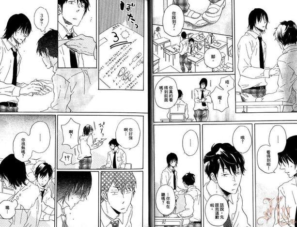 在宇田川町等我喔。（单行本）[耽美]韩漫全集-第1卷无删减无遮挡章节图片 