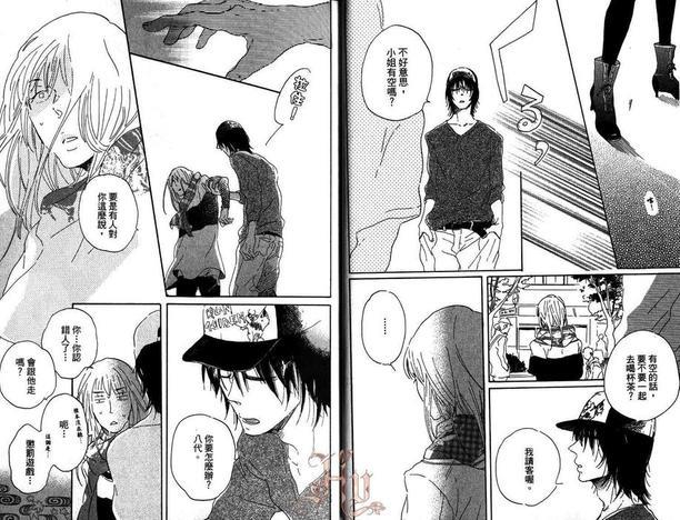 在宇田川町等我喔。（单行本）[耽美]韩漫全集-第1卷无删减无遮挡章节图片 