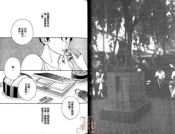 在宇田川町等我喔。（单行本）[耽美]韩漫全集-第1卷无删减无遮挡章节图片 