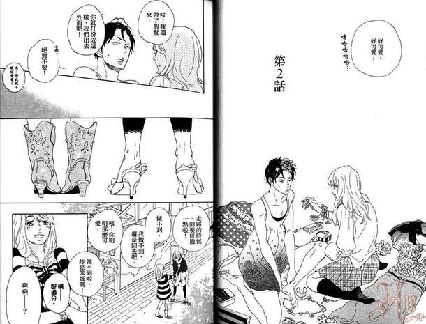 在宇田川町等我喔。（单行本）[耽美]韩漫全集-第1卷无删减无遮挡章节图片 