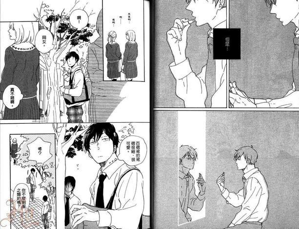 在宇田川町等我喔。（单行本）[耽美]韩漫全集-第1卷无删减无遮挡章节图片 