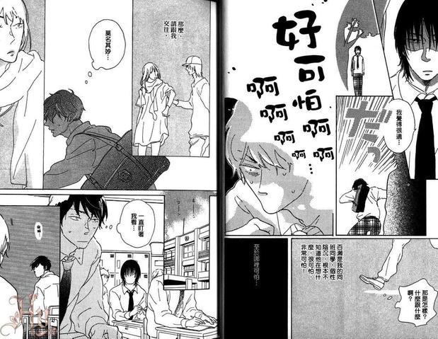 在宇田川町等我喔。（单行本）[耽美]韩漫全集-第1卷无删减无遮挡章节图片 