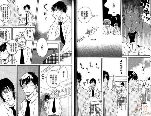 在宇田川町等我喔。（单行本）[耽美]韩漫全集-第1卷无删减无遮挡章节图片 