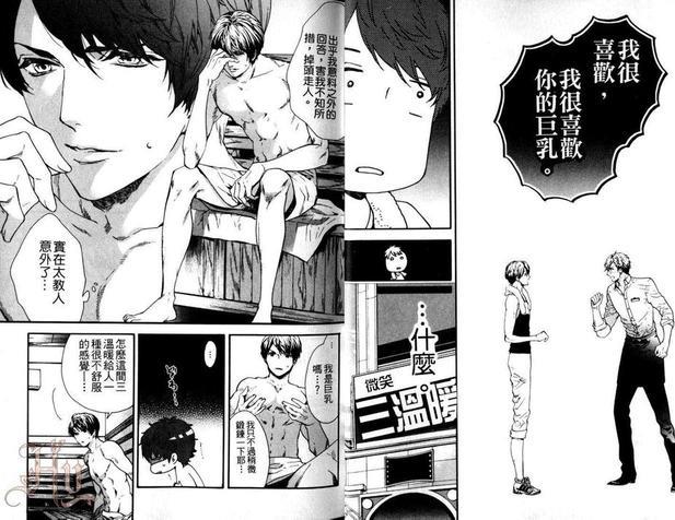 和变态H特集[耽美]韩漫全集-第1卷无删减无遮挡章节图片 