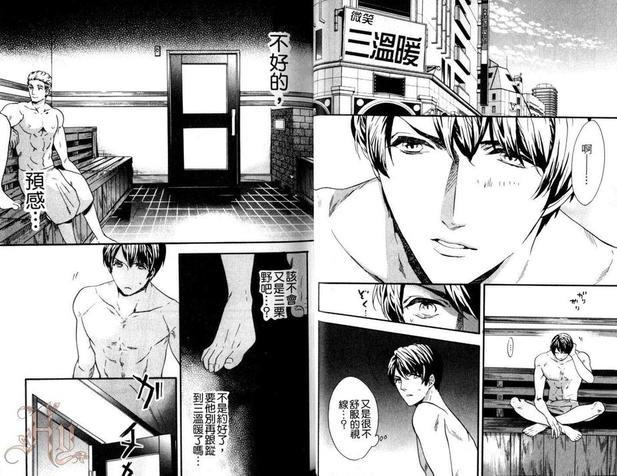 和变态H特集[耽美]韩漫全集-第1卷无删减无遮挡章节图片 