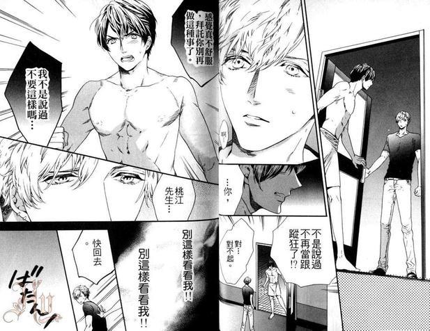 和变态H特集[耽美]韩漫全集-第1卷无删减无遮挡章节图片 