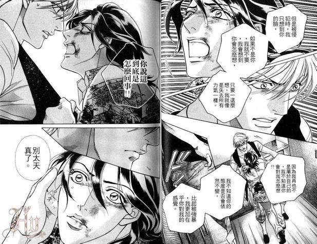 和变态H特集[耽美]韩漫全集-第1卷无删减无遮挡章节图片 