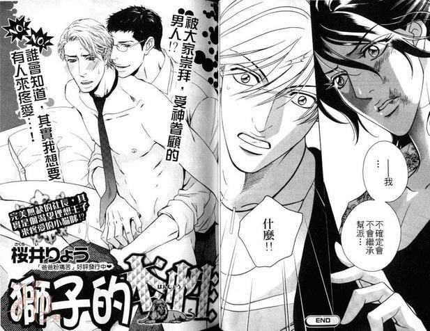 和变态H特集[耽美]韩漫全集-第1卷无删减无遮挡章节图片 