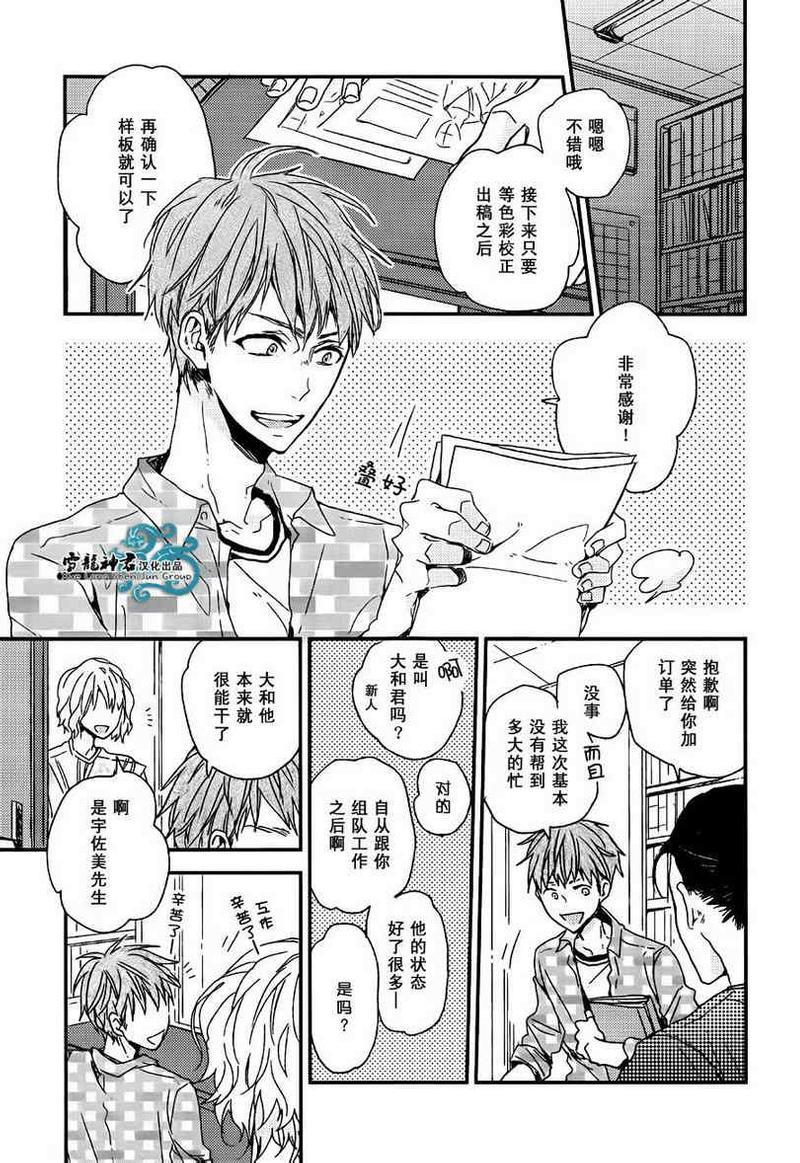 给你赐予最高奖励[耽美]韩漫全集-第1话无删减无遮挡章节图片 