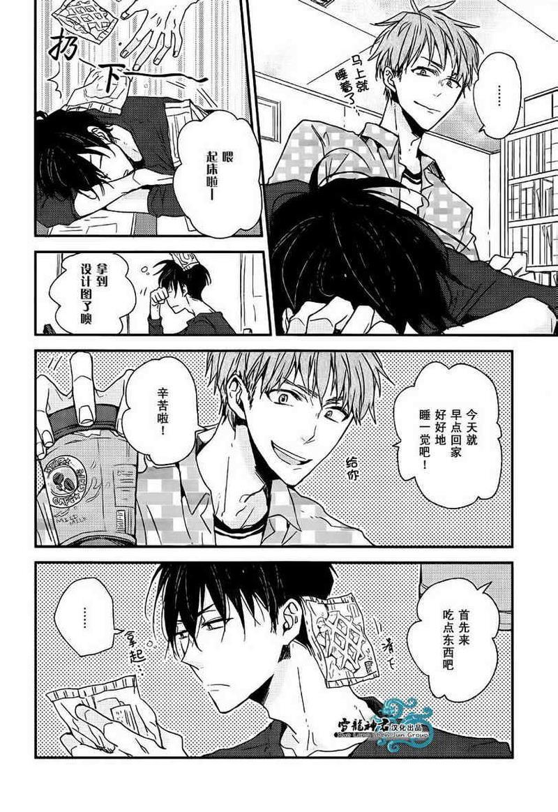 给你赐予最高奖励[耽美]韩漫全集-第1话无删减无遮挡章节图片 
