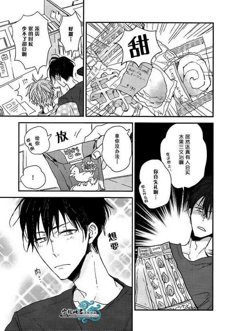 给你赐予最高奖励[耽美]韩漫全集-第1话无删减无遮挡章节图片 