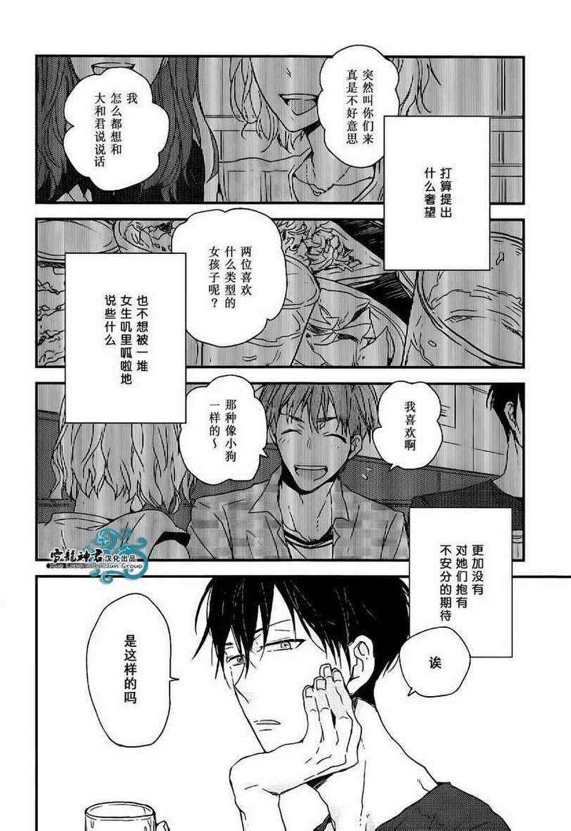 给你赐予最高奖励[耽美]韩漫全集-第1话无删减无遮挡章节图片 