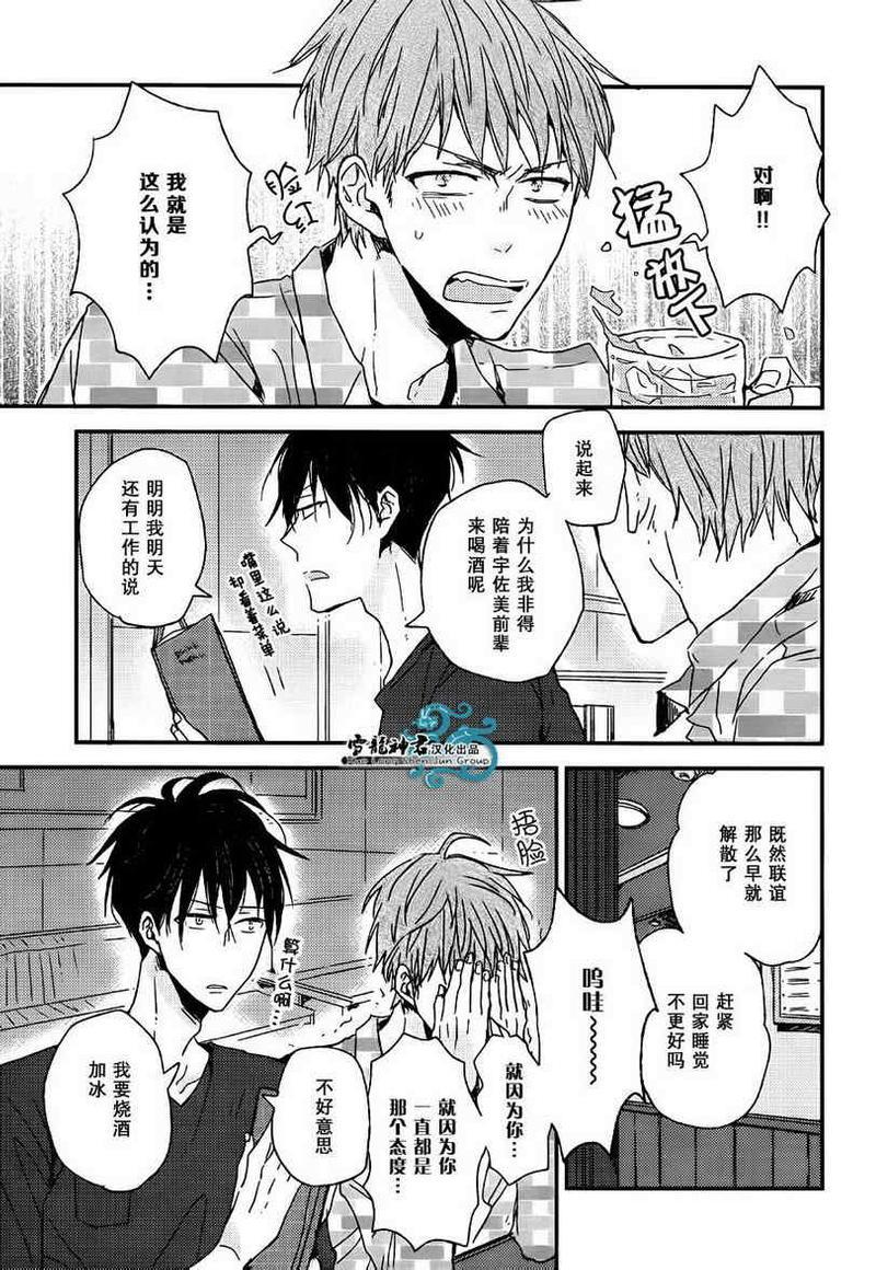 给你赐予最高奖励[耽美]韩漫全集-第1话无删减无遮挡章节图片 