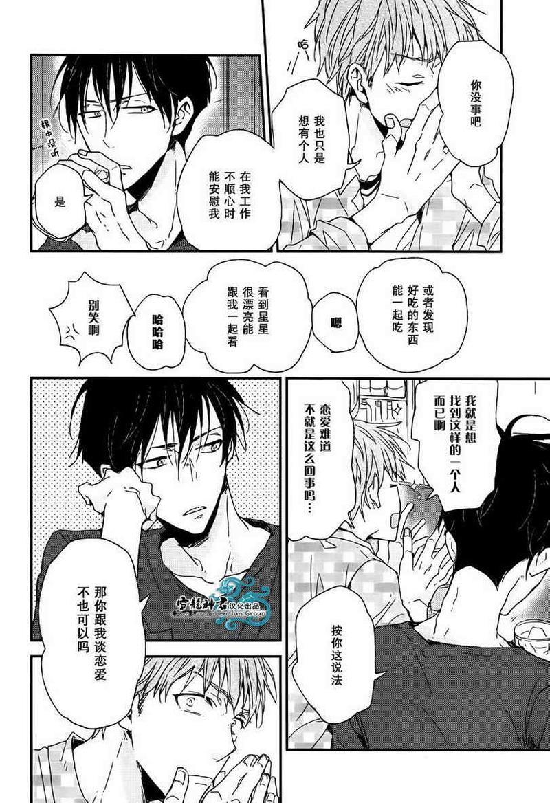 给你赐予最高奖励[耽美]韩漫全集-第1话无删减无遮挡章节图片 
