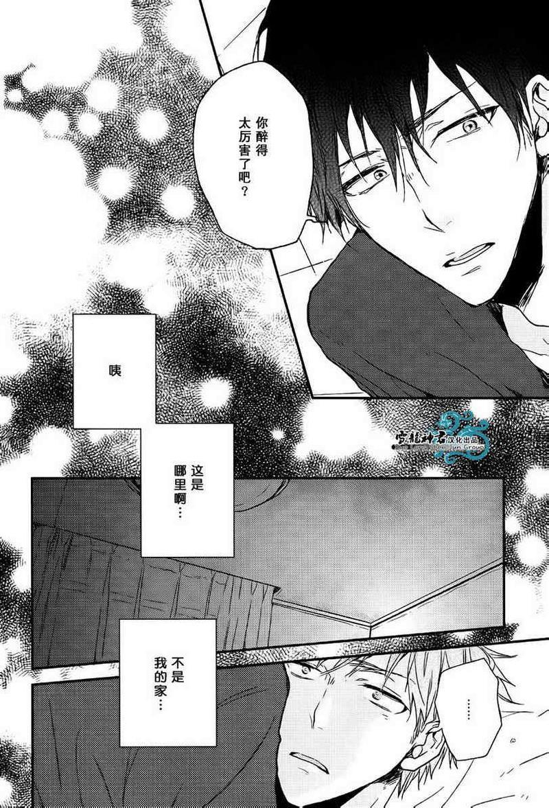 给你赐予最高奖励[耽美]韩漫全集-第1话无删减无遮挡章节图片 