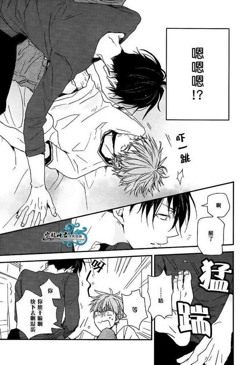 给你赐予最高奖励[耽美]韩漫全集-第1话无删减无遮挡章节图片 