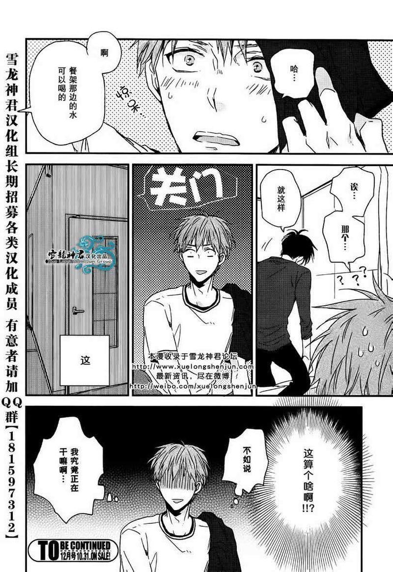给你赐予最高奖励[耽美]韩漫全集-第1话无删减无遮挡章节图片 