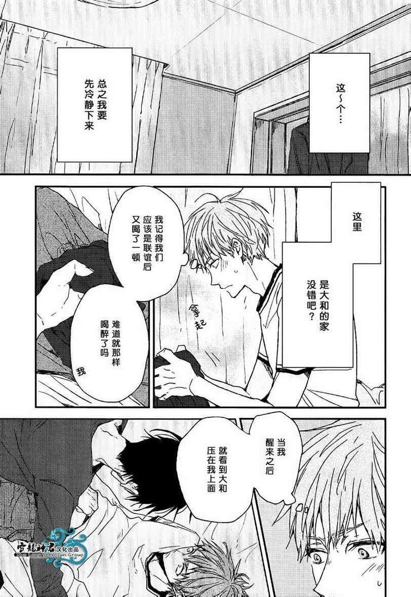 给你赐予最高奖励[耽美]韩漫全集-第2话无删减无遮挡章节图片 