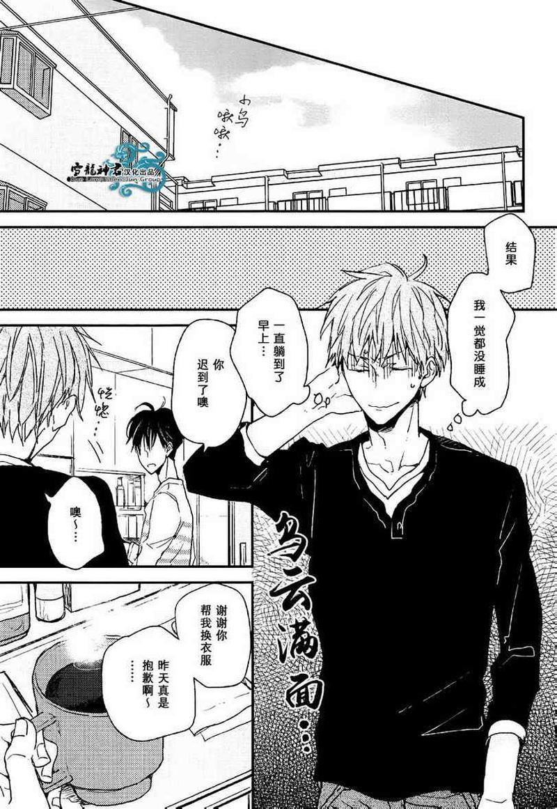 给你赐予最高奖励[耽美]韩漫全集-第2话无删减无遮挡章节图片 