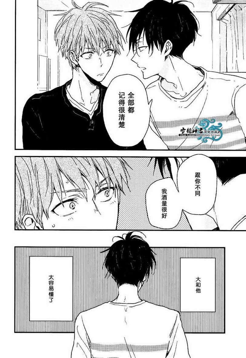 给你赐予最高奖励[耽美]韩漫全集-第2话无删减无遮挡章节图片 