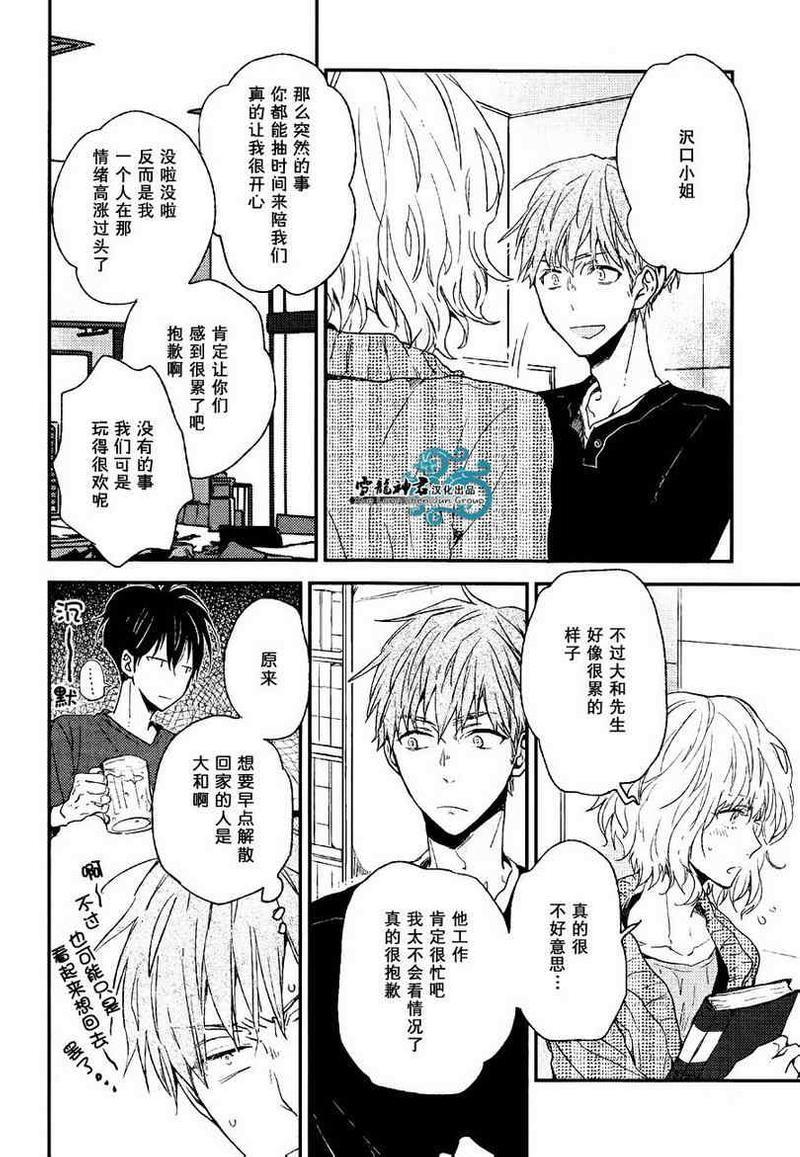 给你赐予最高奖励[耽美]韩漫全集-第2话无删减无遮挡章节图片 