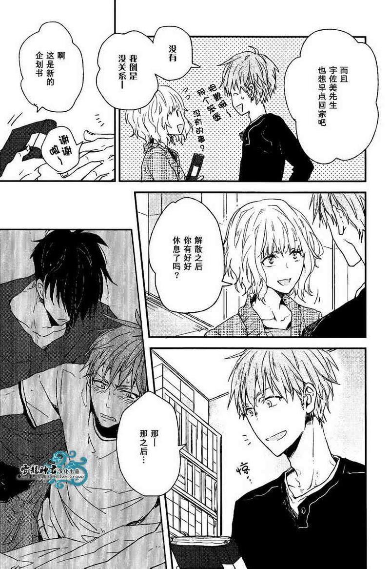 给你赐予最高奖励[耽美]韩漫全集-第2话无删减无遮挡章节图片 
