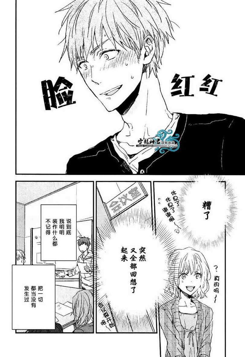 给你赐予最高奖励[耽美]韩漫全集-第2话无删减无遮挡章节图片 