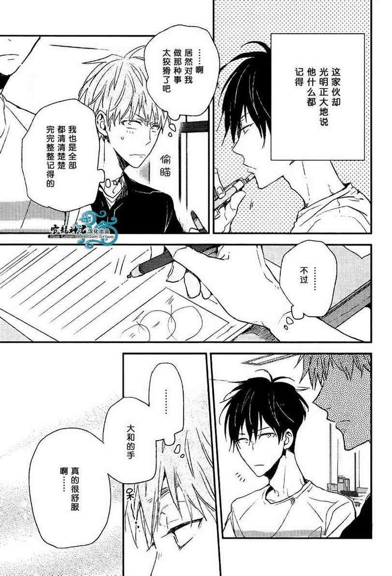 给你赐予最高奖励[耽美]韩漫全集-第2话无删减无遮挡章节图片 