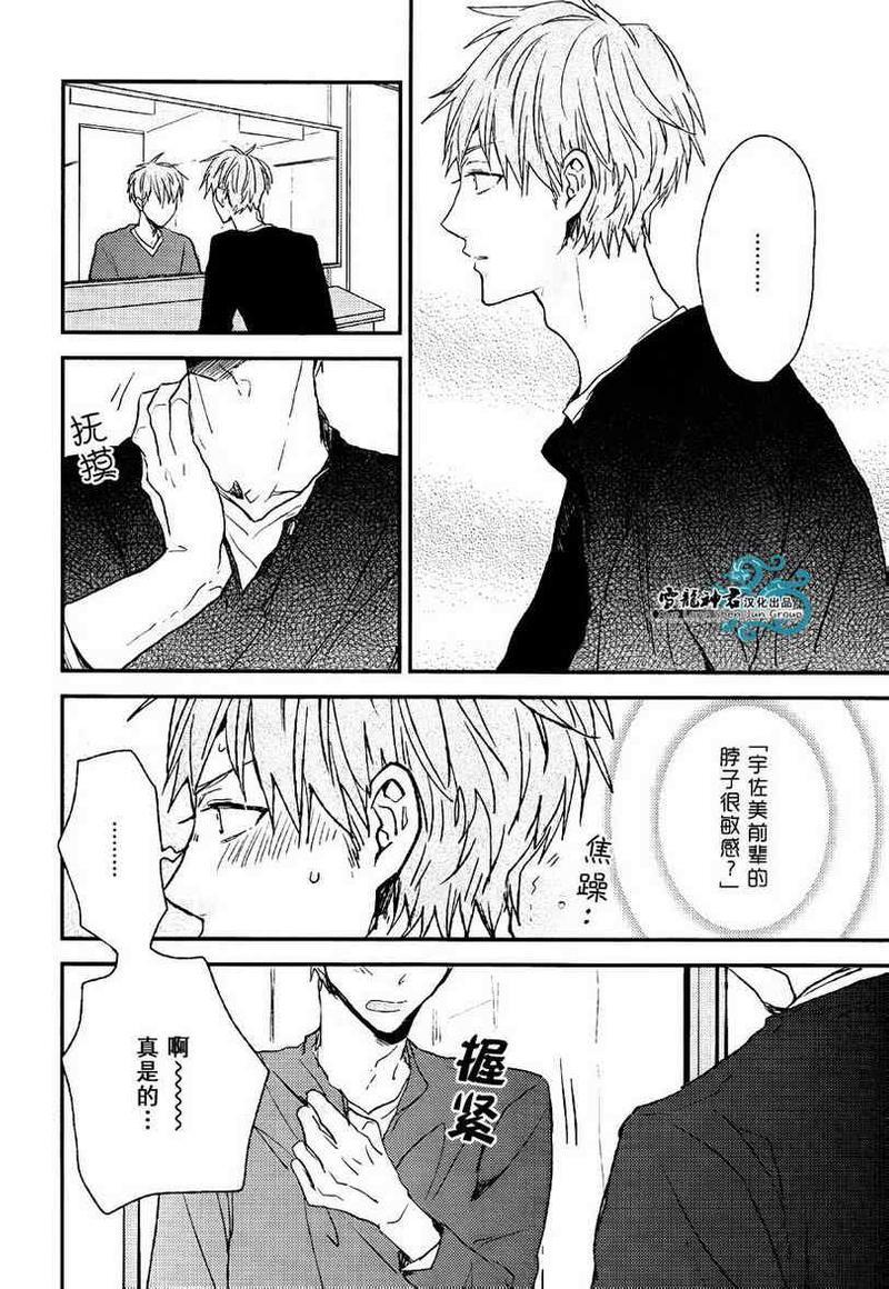 给你赐予最高奖励[耽美]韩漫全集-第2话无删减无遮挡章节图片 