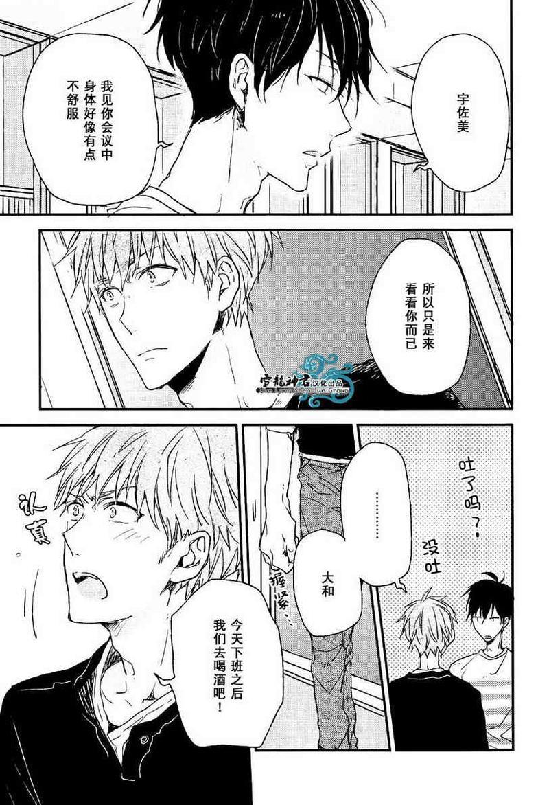 给你赐予最高奖励[耽美]韩漫全集-第2话无删减无遮挡章节图片 