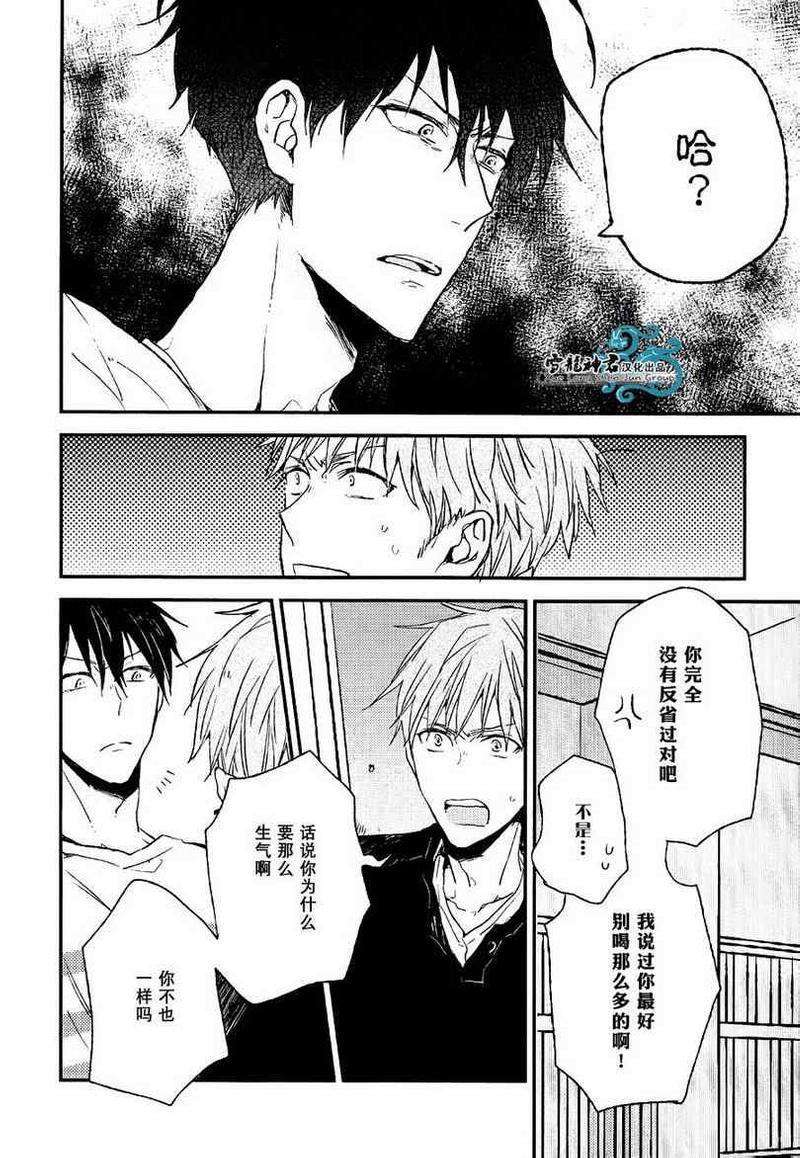 给你赐予最高奖励[耽美]韩漫全集-第2话无删减无遮挡章节图片 