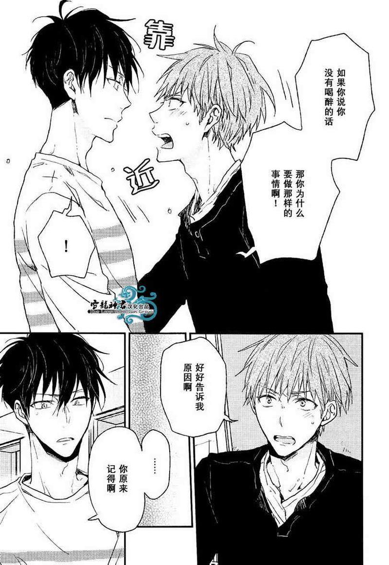 给你赐予最高奖励[耽美]韩漫全集-第2话无删减无遮挡章节图片 