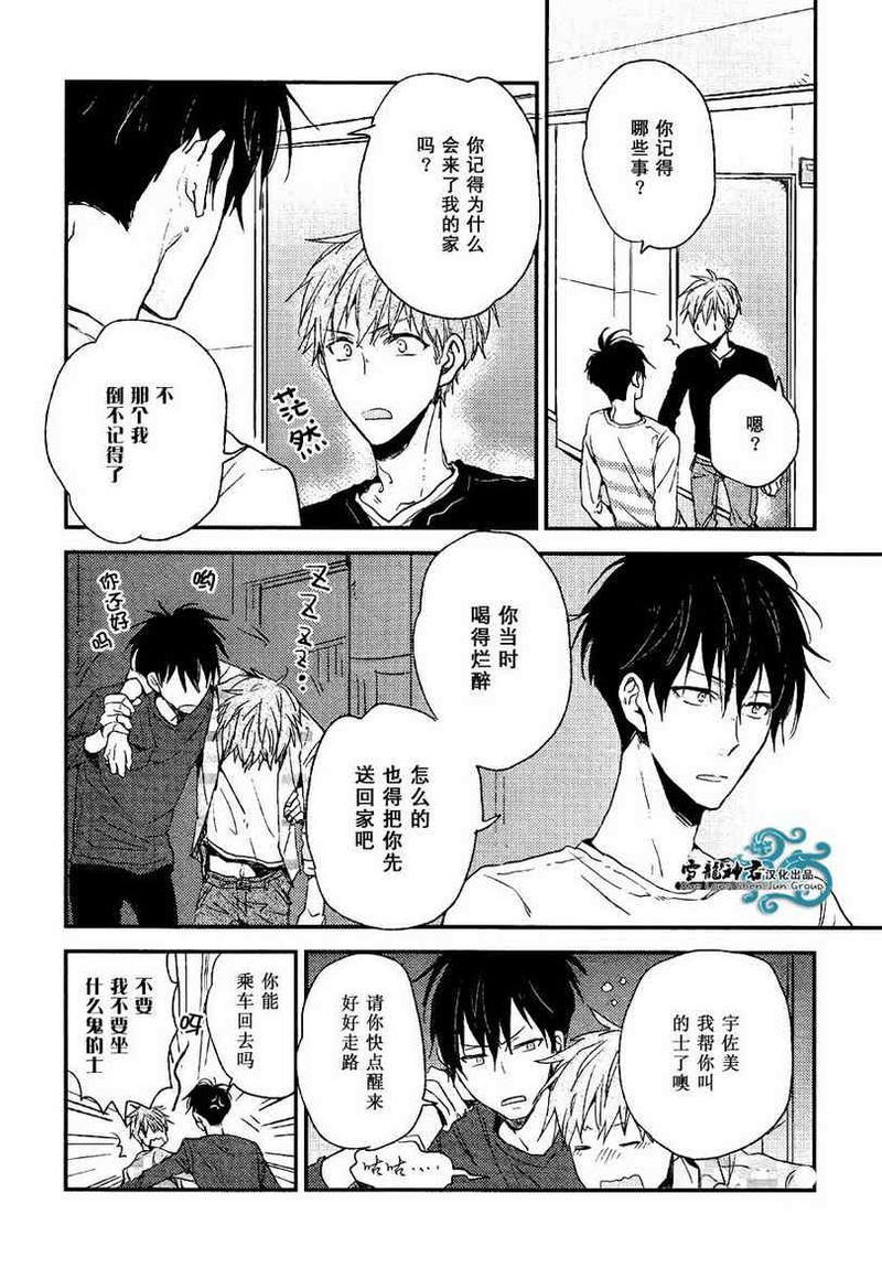 给你赐予最高奖励[耽美]韩漫全集-第2话无删减无遮挡章节图片 