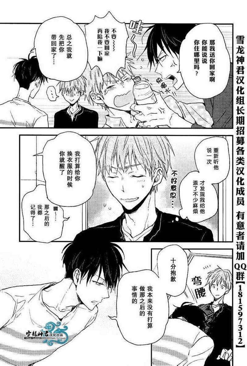给你赐予最高奖励[耽美]韩漫全集-第2话无删减无遮挡章节图片 