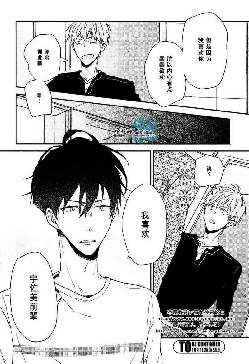 给你赐予最高奖励[耽美]韩漫全集-第2话无删减无遮挡章节图片 
